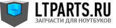 LapTopParts - Запчасти и комплектующие для ноутбуков